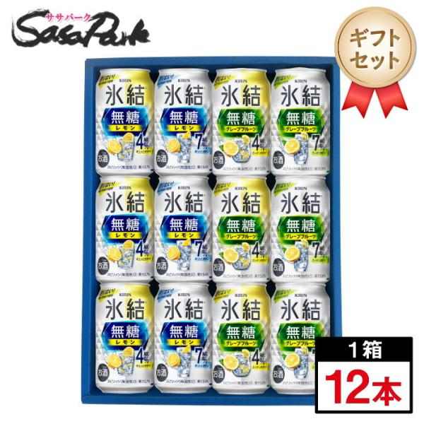 ギフト キリン 氷結 350ml缶（無糖レモン4％、7％・無糖グレープフルーツ 4％、7％ 各3本＝...