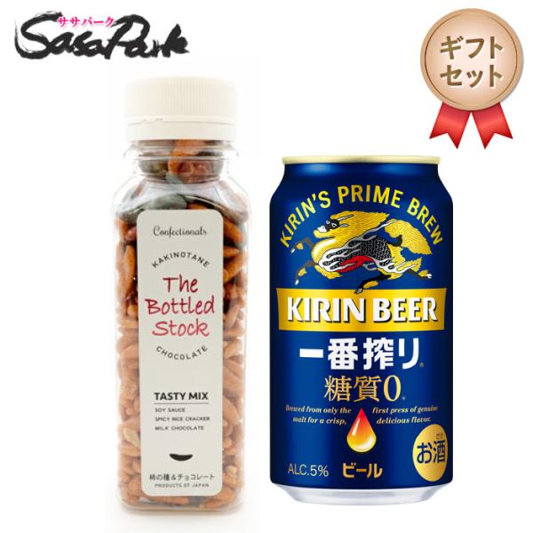 ギフト キリン 一番搾り糖質ゼロ 350ml 1本 + 柿の種チョコ 1個 プチギフト プレゼント ...