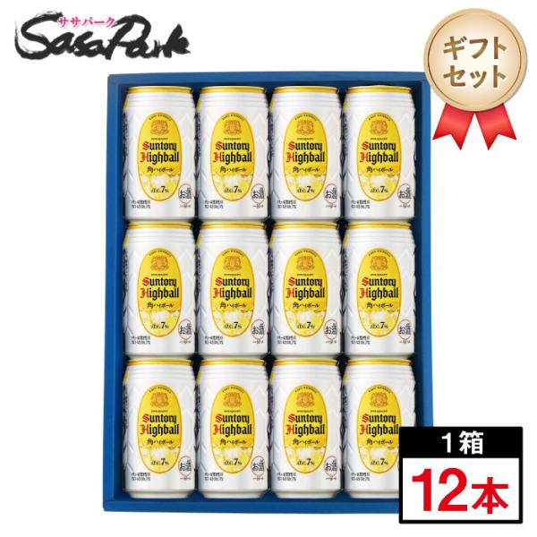 ギフト サントリー 角ハイボール ギフト 350ml缶 計12本 プレゼント ハイボールギフト 角ハ...