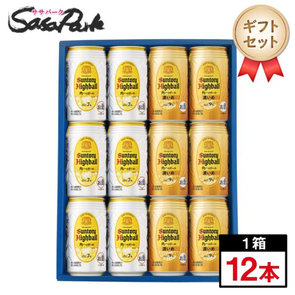 ギフト サントリー 角ハイセット 350ml缶（角ハイボール6本・角ハイボール 濃いめ6本＝計12本...