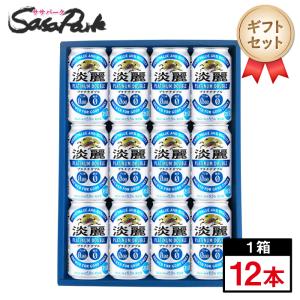 ギフト キリン 淡麗プラチナダブル セット 350ml缶 計12本 プレゼント 母の日 父の日 2024｜SasaPark