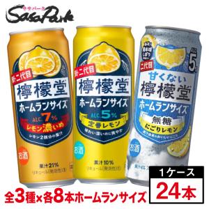 檸檬堂 定番レモン ホームランサイズ 500ml缶 5％ 1箱 24本 コカコーラ