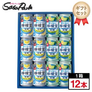 氷結 ギフト キリン 350ml缶セット（シチリア産レモン・無糖レモン4