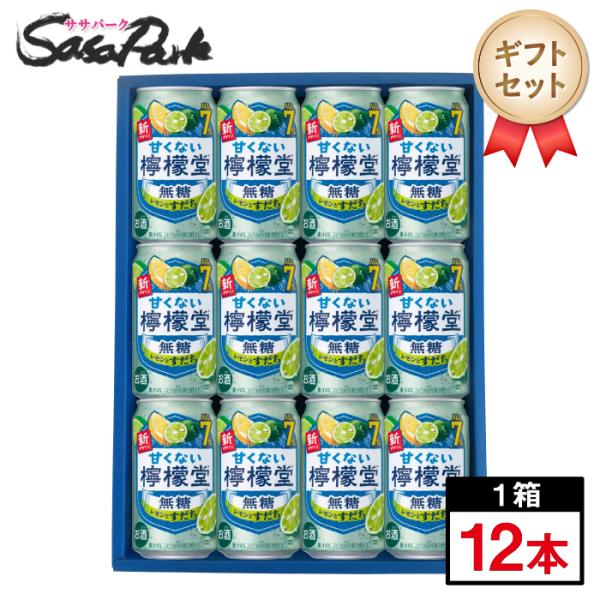 ギフト 甘くない檸檬堂 無糖レモンとすだち 7% 350ml缶 計12本 プレゼント レモンサワー ...