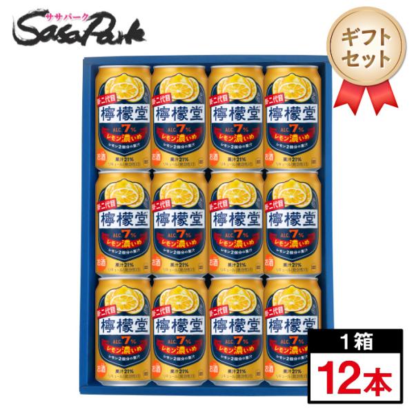 ギフト 檸檬堂 レモン濃いめ ギフト 350ml缶 計12本 プレゼント 酒 レモンサワー ラッピン...