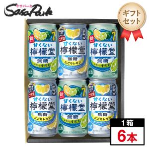 檸檬堂 ギフト用 定番レモン 350ml缶×6本セットプレゼント レモン