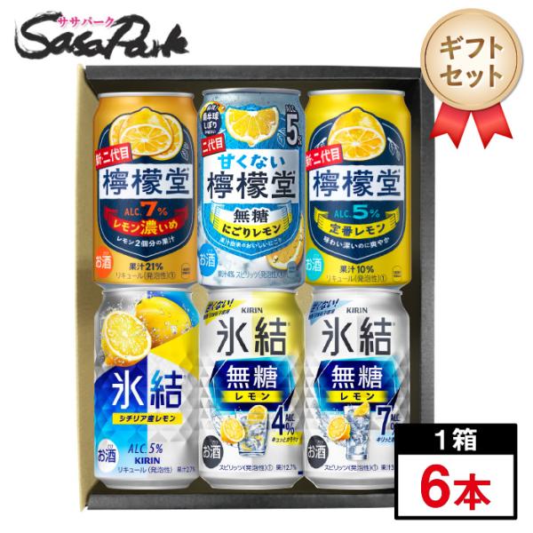 ギフト 檸檬堂・氷結 アソート 350ml缶×6本（檸檬堂 レモン濃いめ・無糖にごりレモン・定番+氷...
