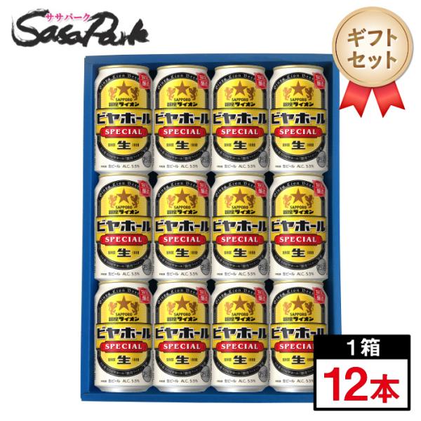ギフト サッポロ 銀座ライオンビヤホール スペシャル ギフト 350ml缶 計12本 ビール Alc...