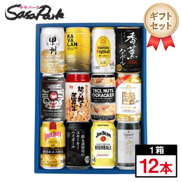 ギフト ハイボール&amp;おつまみB（甲州韮崎 カバラン 角ハイ 戸河内 常陸野 三郎丸 ジムビーム ホワ...