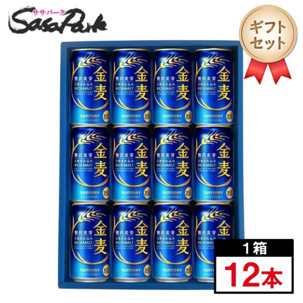 ギフト サントリー 金麦 ギフト 350ml缶 計12本 ギフト お酒 新ジャンル 詰め合わせ 熨斗...