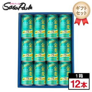 ギフト サントリー 金麦 糖質75％オフ ギフト 350ml缶 計12本 プレゼント 糖質オフ 父の日 2024 ビールセット プレゼント 糖質カット｜SasaPark