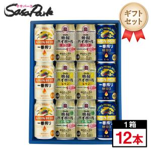 キリン 一番搾り 350ml×24本 プラス アサヒ スーパードライ