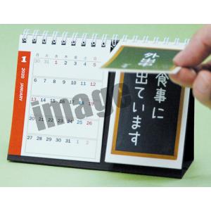 2026年(令和8年)版卓上カレンダー『離席メ...の詳細画像2