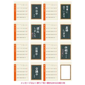 2026年(令和8年)版卓上カレンダー『離席メ...の詳細画像3