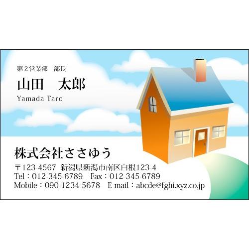 『デザイン名刺印刷』趣味・職業名刺 H_108_t 「カラー名刺片面100枚入ケース付」テンプレート...
