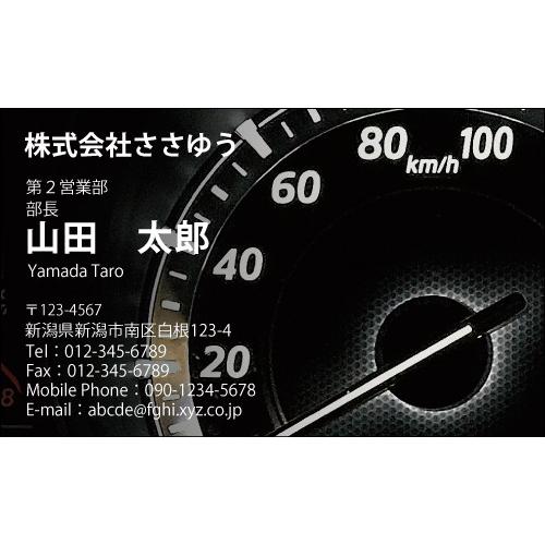 『デザイン名刺印刷』趣味・職業名刺 H_256_ha 「カラー名刺片面100枚入ケース付」テンプレー...