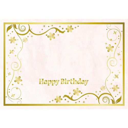 ペーパー・ランチョンマット『Happy Birthday （C）』 10枚入 （B4版）