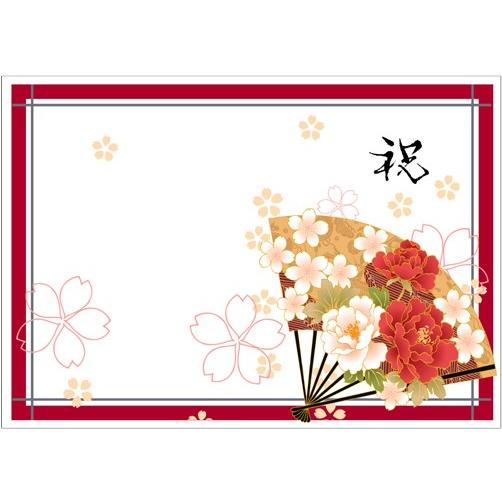 ペーパー・ランチョンマット『お正月　祝い扇』　10枚入 （B4版）