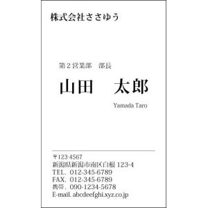 『デザイン名刺印刷』モノクロ名刺 M_008_a 「名刺片面100枚入ケース付」テンプレートを選んで簡単名刺作成｜sasapri