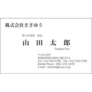 『デザイン名刺印刷』モノクロ名刺 M_012_a 「名刺片面100枚入ケース付」テンプレートを選んで簡単名刺作成