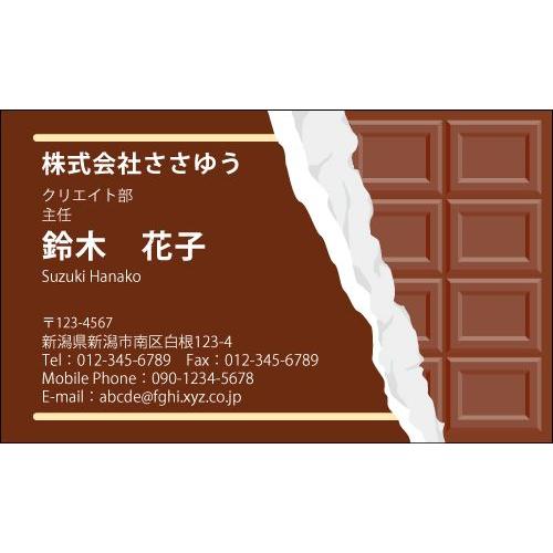 『デザイン名刺印刷』ユニーク・アイディア名刺 U_001_s 「カラー名刺片面100枚入ケース付」テ...