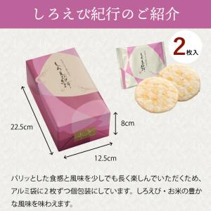 しろえび紀行 結箱[2枚×15袋] 白えび し...の詳細画像1