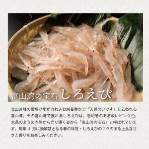 しろえび紀行 結箱[2枚×15袋] 白えび し...の詳細画像2