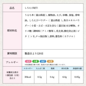 しろえび紀行 結箱[2枚×15袋] 白えび し...の詳細画像5