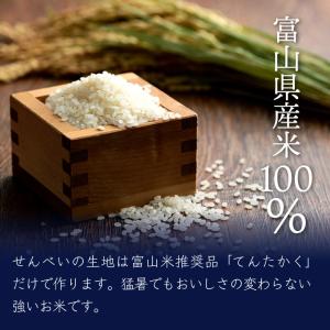 しろえび撰[9枚] 袋入 えびせん 白えび せ...の詳細画像3