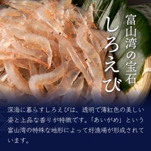 しろえび撰[9枚] 袋入 えびせん 白えび せ...の詳細画像2