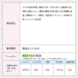 無選別かきやまの里 ごま大角(おやつ ごま 富...の詳細画像2