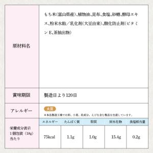 北前やきもち 結箱 18g×6袋(お中元 御供...の詳細画像3