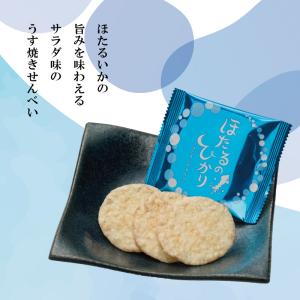 ほたるのひかり 結箱[20枚] (ばらまき ギ...の詳細画像1