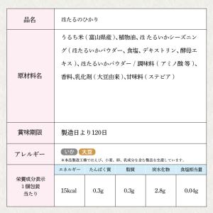ほたるのひかり 結箱[20枚] (ばらまき ギ...の詳細画像2