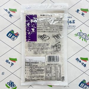 丹波黒豆きなこ 丹波篠山産 80gの詳細画像1