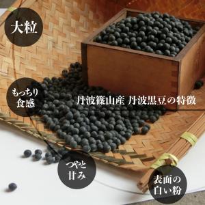 丹波黒豆きなこ 丹波篠山産 80gの詳細画像2
