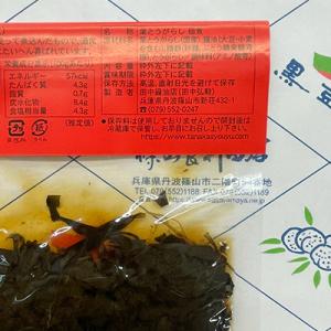 葉とうがらしの佃煮 65gの詳細画像1