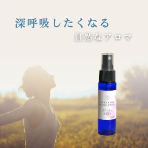 アロマスプレー30ml 丹波篠山の自家製精油 ...の詳細画像2