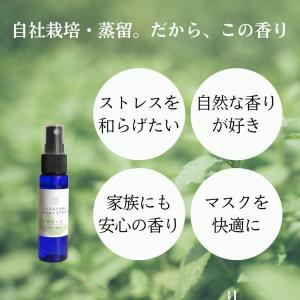 アロマスプレー30ml 丹波篠山の自家製精油 ...の詳細画像3