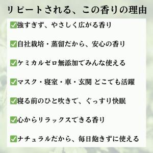 アロマスプレー30ml 丹波篠山の自家製精油 ...の詳細画像4
