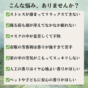 アロマスプレー30ml 丹波篠山の自家製精油 ...の詳細画像5