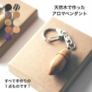 アロマペンダント ネックレス エッセンス ブレスレット 吊り下げカー
