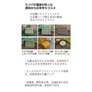 洗顔石鹸 ミツバチ農家が作った よりどり3個 ...の詳細画像3