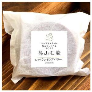 洗顔石鹸 よりどり2個シアバター石鹸 篠山石鹸...の詳細画像4