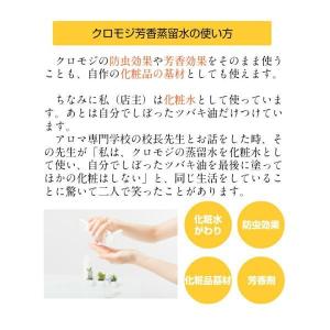 芳香蒸留水 お得な3本 ハーブウォーター 10...の詳細画像3