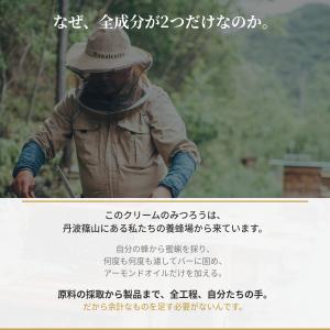 全成分2つだけ 養蜂家 みつろうクリーム10g...の詳細画像3