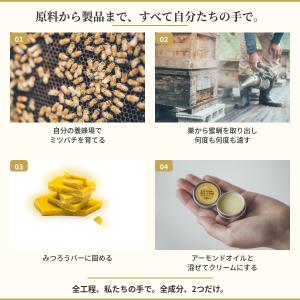 全成分2つだけ 養蜂家 みつろうクリーム10g...の詳細画像4