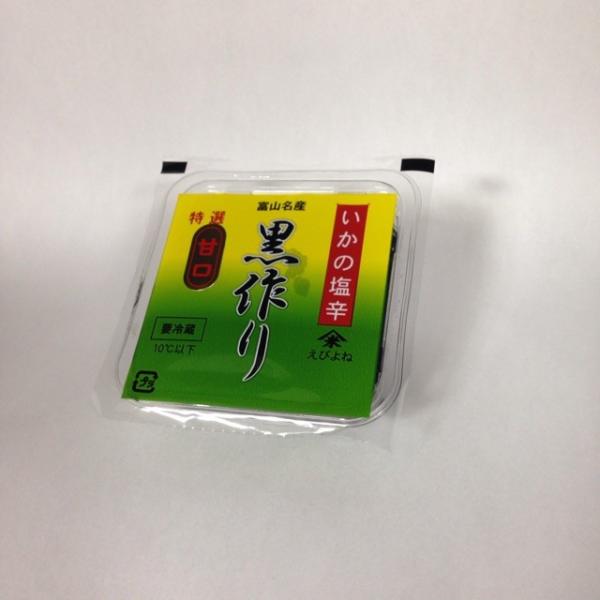 蝦米　いかの黒作り　小