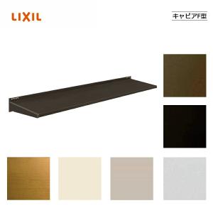 LIXIL ユニットひさし キャピアK型 07406 LIXILリクシル サッシ 窓 庇 