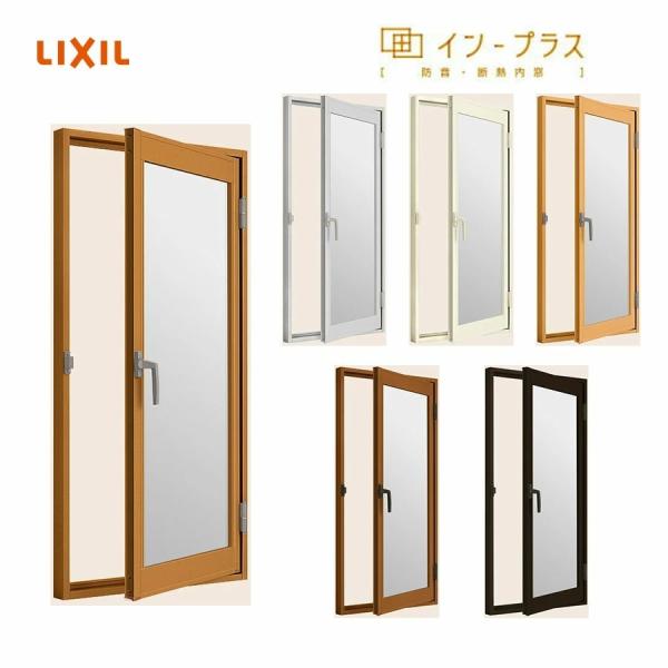 LIXIL インプラス 開き窓 複層ガラス W〜500 H〜600 樹脂サッシ 窓 リフォーム DI...